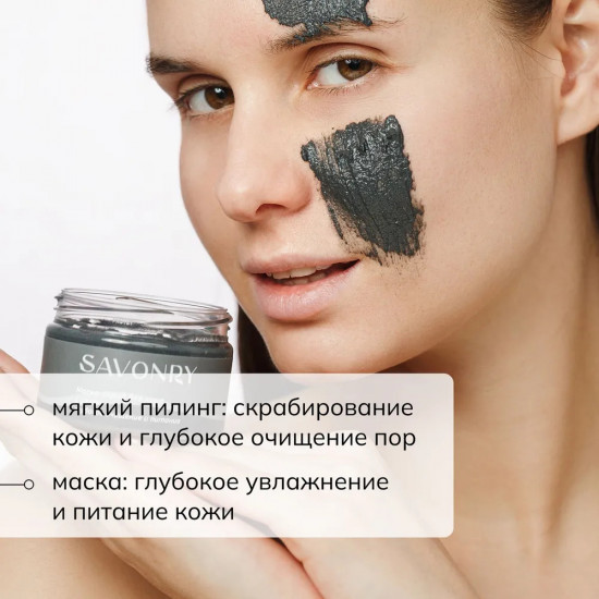 Маска-скраб для лица с углем