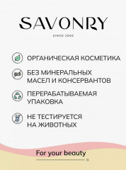 Мусс-скраб для лица - Фото 4