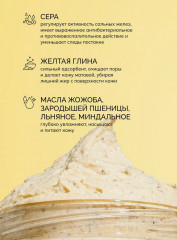 Мусс-скраб для лица - Фото 1