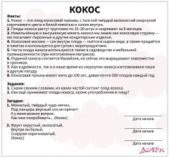 Набор из 20 карточек «Фрукты» - Фото 4