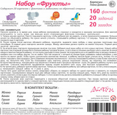 Набор из 20 карточек «Фрукты» - Фото 6