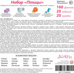 Набор из 20 карточек «Птицы» - Фото 6