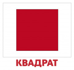 Набор карточек «Цвета и фигуры» - Фото 2