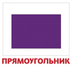 Набор карточек «Цвета и фигуры» - Фото 3