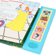 Книга музыкальная «Мульт-песенки детства» - Фото 3