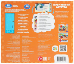 Книга музыкальная «Мульт-песенки детства» - Фото 4