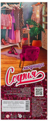 Кукла «София» - Фото 5