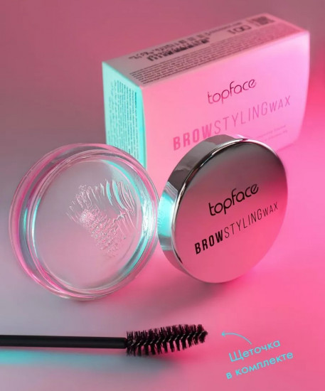 Воск для бровей «Eyebrow Wax», оттенок 001 прозрачный