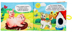 Книжка-шуршалка «Весёлая ферма» - Фото 1