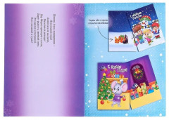 Книга с наклейками «Сделай новогоднюю открытку сам» - Фото 1