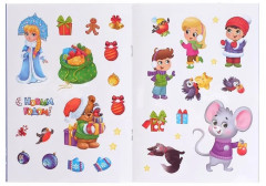 Книга с наклейками «Сделай новогоднюю открытку сам» - Фото 4