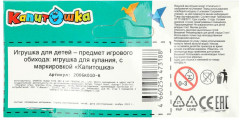 Игрушка для ванны «Синяя машинка» - Фото 7