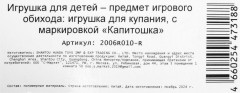 Игрушка для ванны «Синяя машинка» - Фото 8