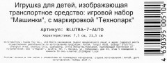 Набор игровой «Синий Трактор с автоперевозчиком» - Фото 12