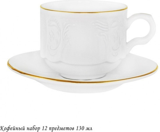 Кофейный набор «Maria Gold»