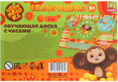 Вкладыш-календарь «Чебурашка» - Фото 8