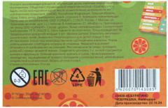 Вкладыш-календарь «Чебурашка» - Фото 9