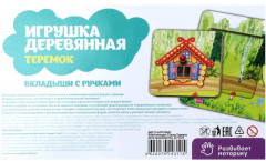 Рамка-вкладыш «Теремок» - Фото 6