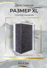 Губка для тела «Sport Men» - Фото 4