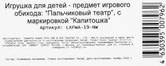 Набор игрушек для ванны «Лесные обитатели» - Фото 6