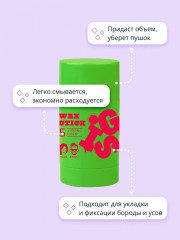 Стик для укладки волос «Wax stick» - Фото 2