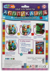 Мягкая мозаика «Квадратные герои» - Фото 6