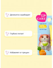 Скраб для губ «Coco-Colada» - Фото 5