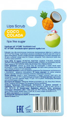 Скраб для губ «Coco-Colada» - Фото 6
