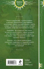 Право на счастье - Фото 1