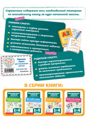 Английский язык. Правила, примеры - Фото 1