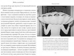 Модное восхождение. Воспоминания первого стритстайл-фотографа - Фото 2