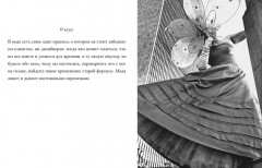 Модное восхождение. Воспоминания первого стритстайл-фотографа - Фото 3