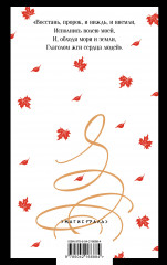 Пророк. Стихотворения - Фото 1