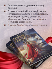 Любовь Советского Союза. Комлект из книги и 2 стикерпаков - Фото 4