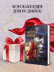 Любовь Советского Союза. Комлект из книги и 2 стикерпаков - Фото 5