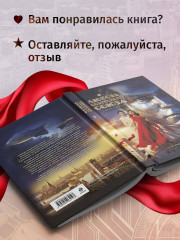 Любовь Советского Союза. Комлект из книги и 2 стикерпаков - Фото 6