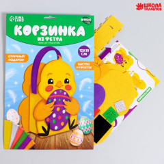 Набор для создания корзинки из фетра на пасху «Цыпленок» - Фото 2