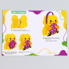 Набор для создания корзинки из фетра на пасху «Цыпленок» - Фото 4