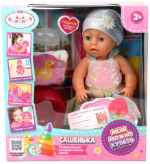 Пупс «Сашенька» - Фото 1