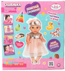 Пупс «Сашенька» - Фото 2