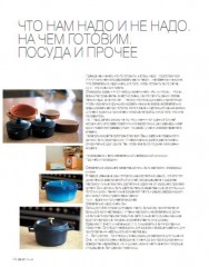 Рецептыши - Фото 2