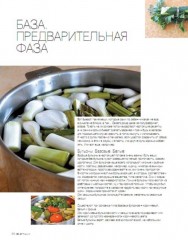 Рецептыши - Фото 4