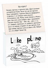 Раскраска-игра (мини). English Spelling. Гласные буквы - Фото 2