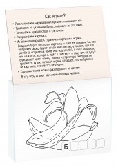 Раскраска-игра (мини). Готовимся к школе. Садовник - Фото 1