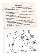 Раскраска-игра (мини). Развивающие игры. Чей домик? - Фото 2