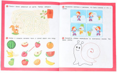 Брошюра «Развивающие игры» - Фото 3