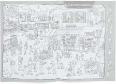 Раскраска-виммельбух «В городе» - Фото 1