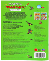 Раскраска-виммельбух «Времена года» - Фото 3