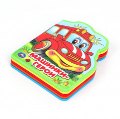 Книга с фигурной вырубкой «Машинки-герои» - Фото 4