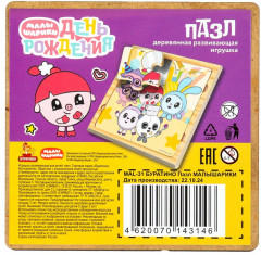 Пазл «Малышарики» - Фото 4